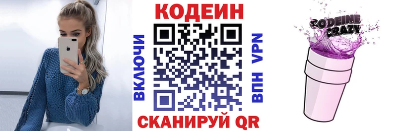 Кодеиновый сироп Lean Purple Drank  площадка телеграм  Красный Сулин  где продают наркотики 