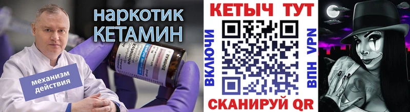 МЕГА маркетплейс  закладка  Красный Сулин  Кетамин ketamine 