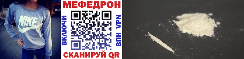 Меф VHQ  купить закладку  площадка официальный сайт  Красный Сулин 